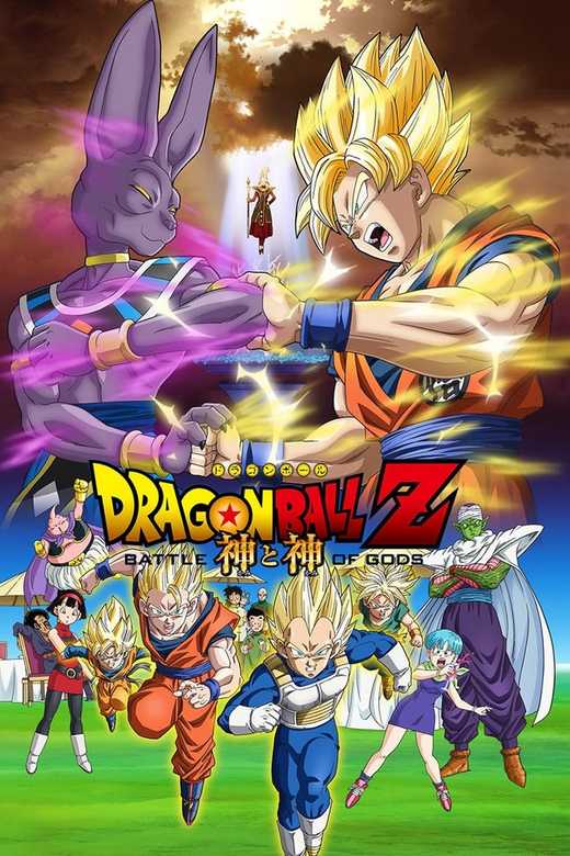 Dragon Ball Z: Yeniden Doğuş, Modern Zihinler İçin Klasik Gelecek