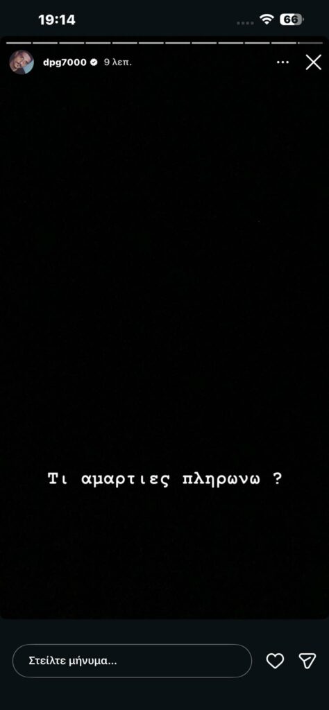 Mağlubiyet sonrası Panathinaikos'tan sert açıklama ve koruma talebi