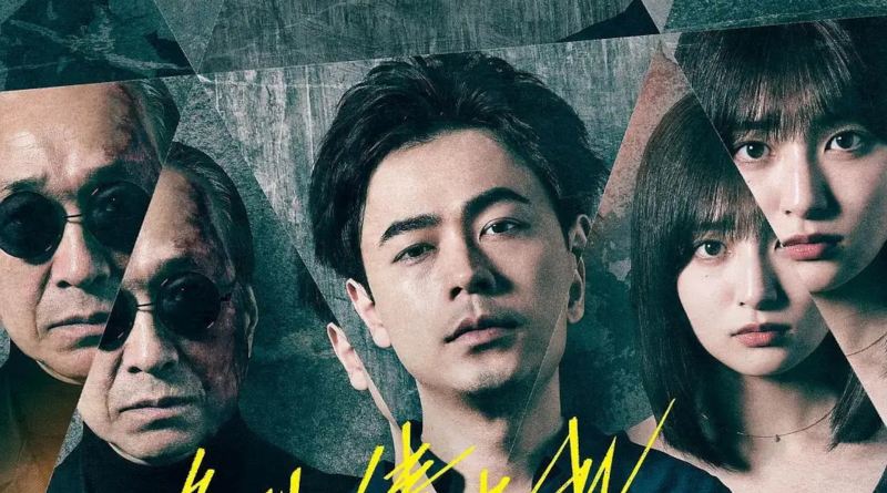 Karanlık sırlar, soğuk izler, Japon estetiğiyle gerilim